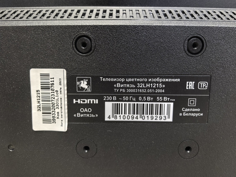 LED Телевизор Витязь 32LH1215