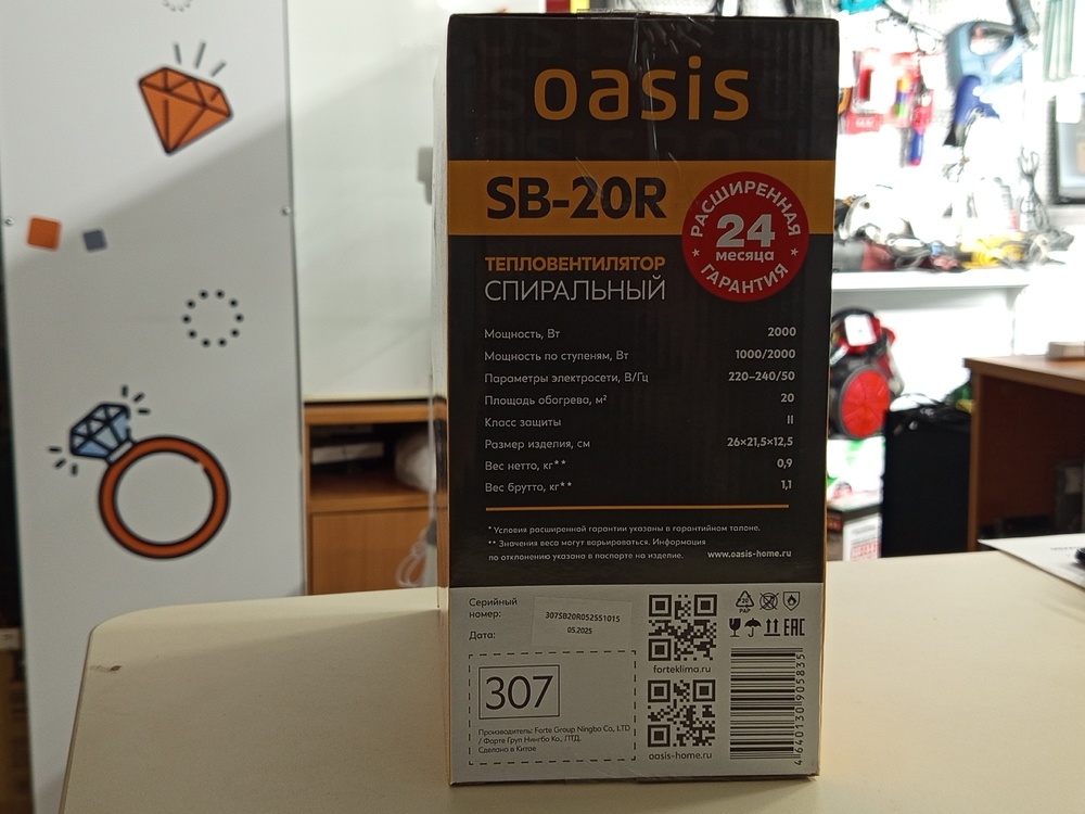 Тепловентилятор Oasis SB-20R