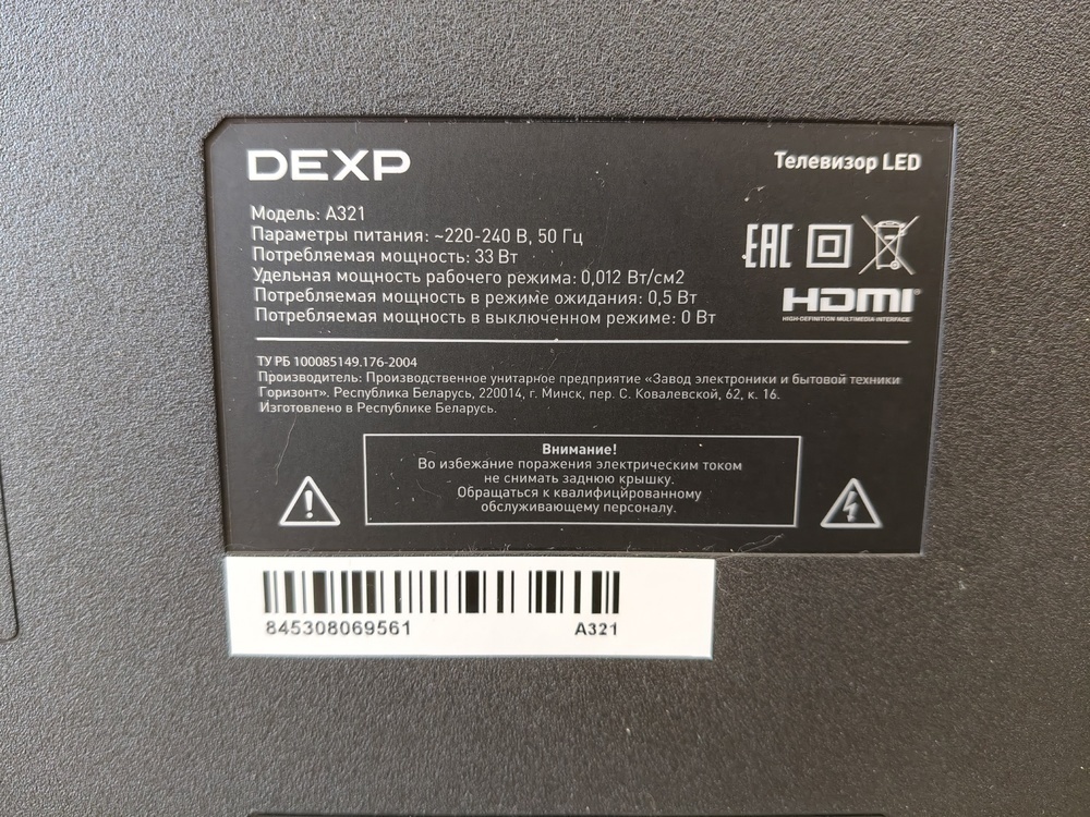 LED Телевизор Dexp A321