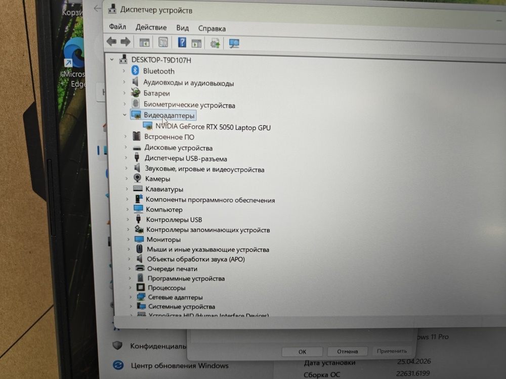 Ноутбук Gigabite; Core I7-13620H, Geforce RTX 5050, 16 Гб, 1 Tb, Нет
