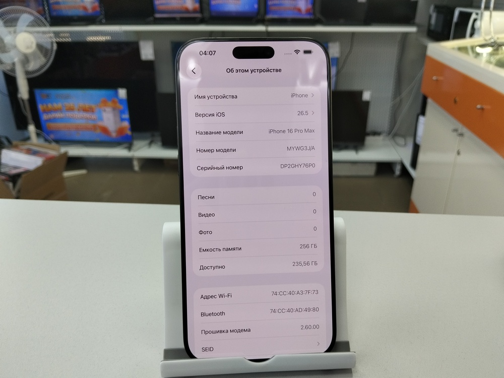 Смартфон Apple Iphone 16 Pro Max 256Gb