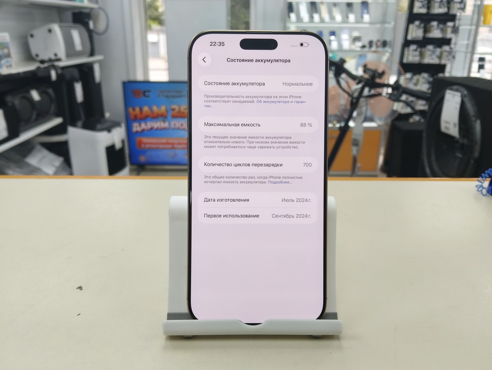 Смартфон Apple Iphone 16 Pro Max 256Gb