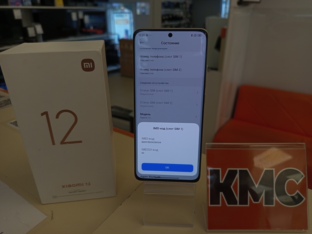 Смартфон Xiaomi 12 12/256