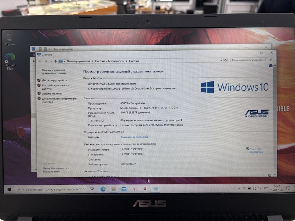 Ноутбук ASUS; Celeron N4000, Intel UHD Graphics, 4 Гб, 120 Гб, Нет