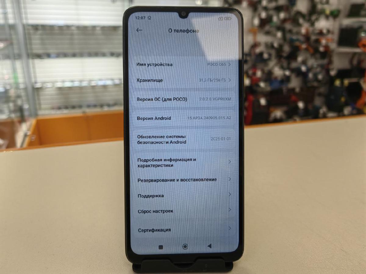 Смартфон Xiaomi POCO C65 8/256
