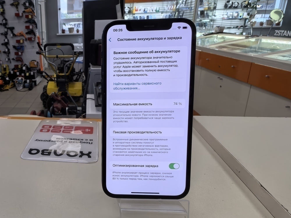 Смартфон Apple iPhone 12 64Gb