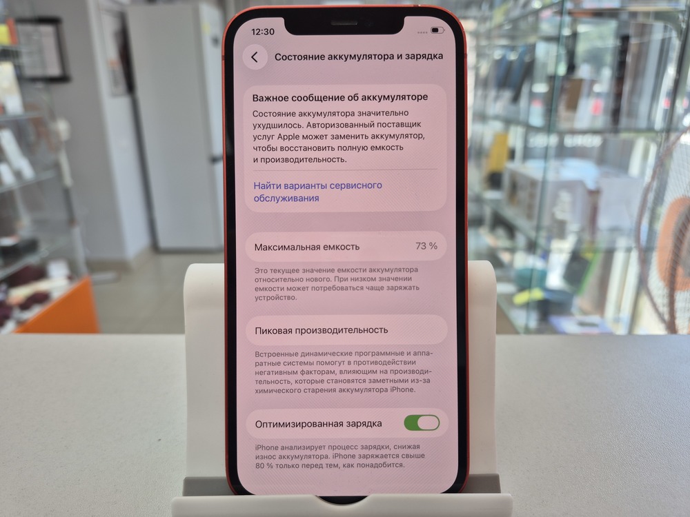 Смартфон Apple iPhone 12 128Gb