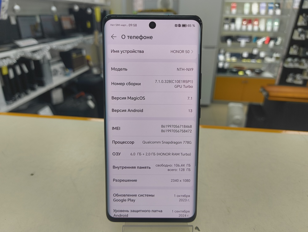 Смартфон Honor 50 8/128