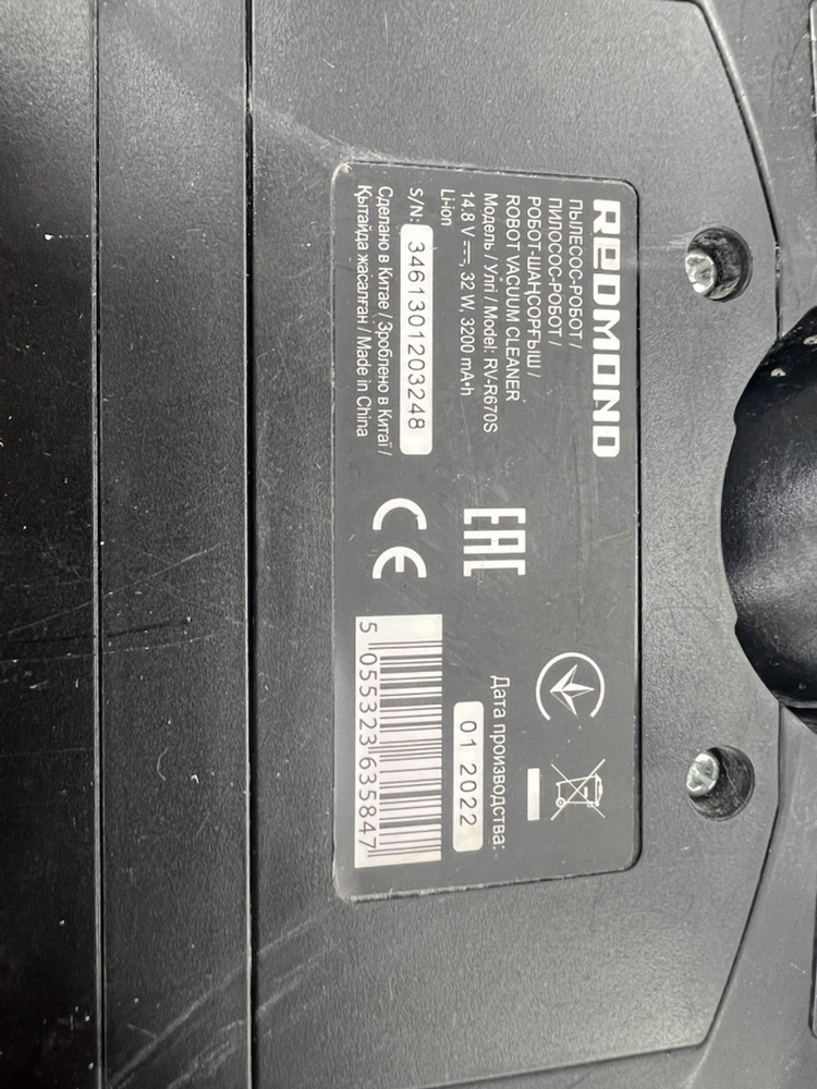 Пылесос Redmond RV-R670S