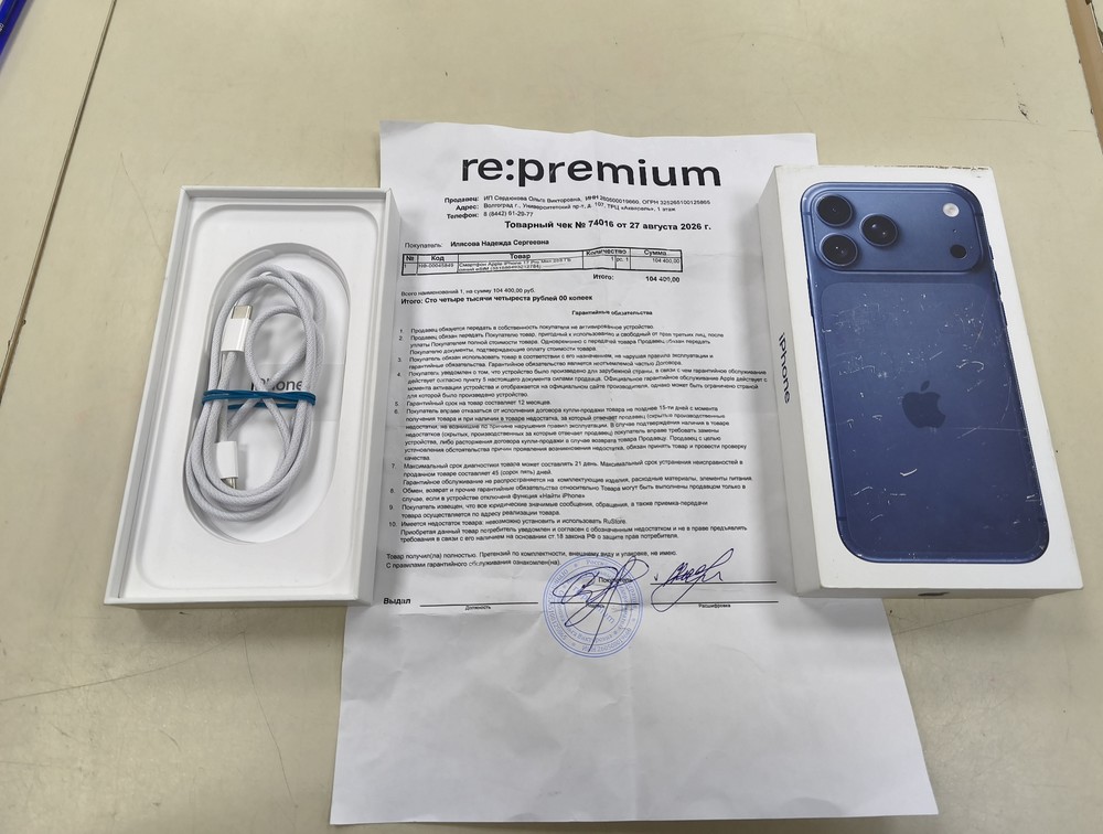 Смартфон Apple Iphone 17 Pro Max 256Gb eSim