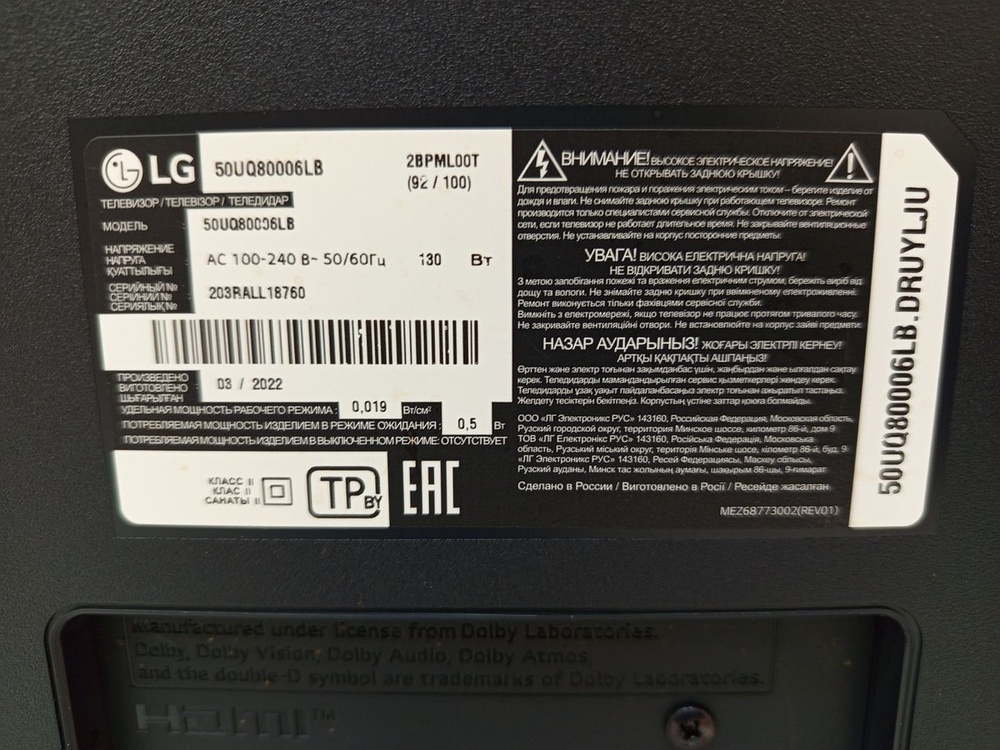 LED Телевизор LG 50UQ80006LB