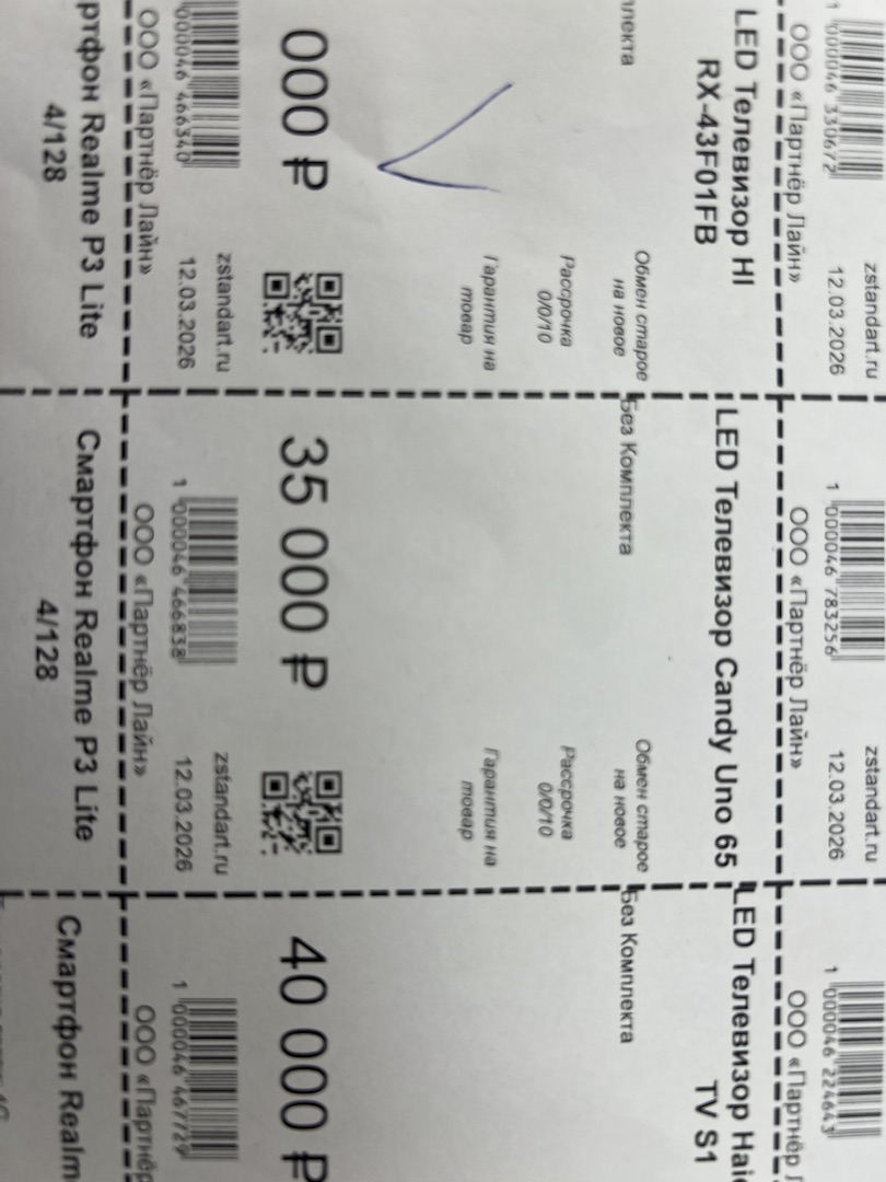 LED Телевизор Candy Uno 65