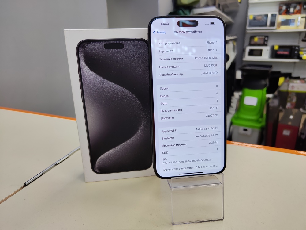 Смартфон Apple iPhone 15 Pro Max 256Gb