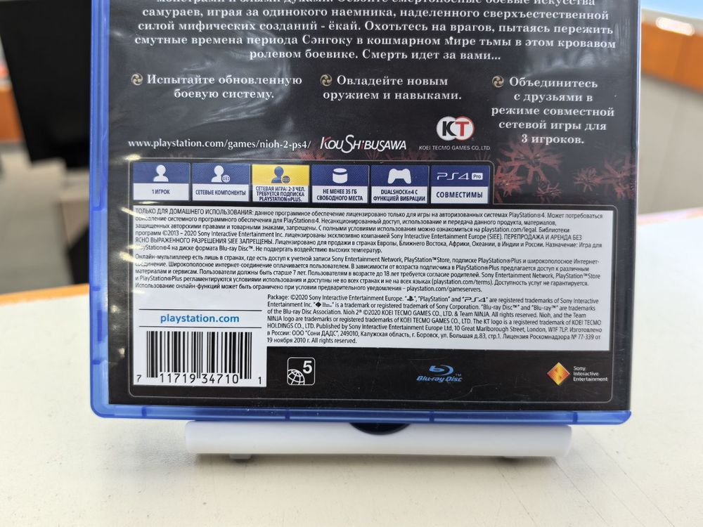 Игра  Playstation 4 NIOH 2