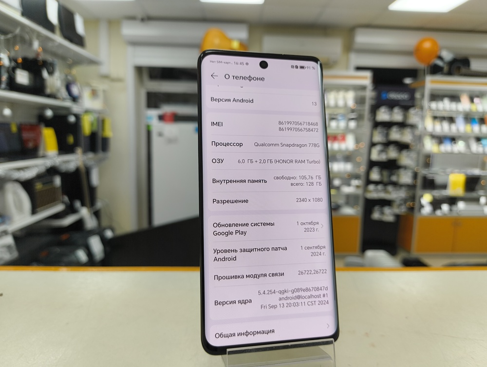 Смартфон Honor 50 6/128