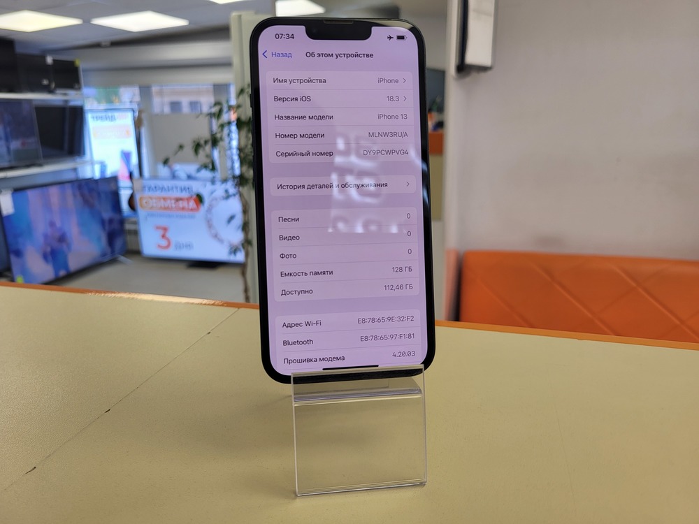 Смартфон Apple iPhone 13 128Gb