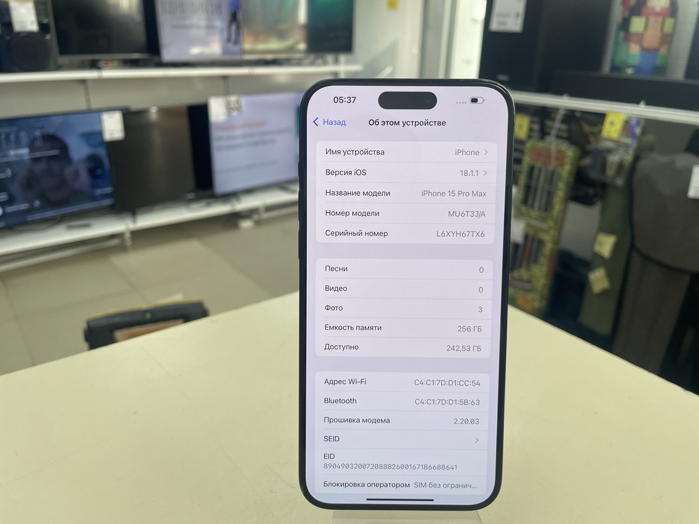 Смартфон Apple iPhone 15 Pro Max 256Gb