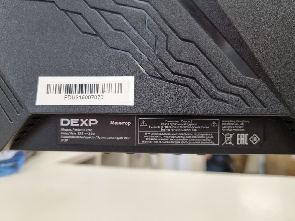 Монитор Dexp DF22N1