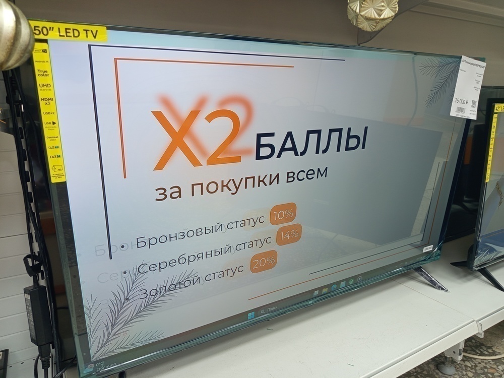 LED Телевизор BQ 50FSU42B