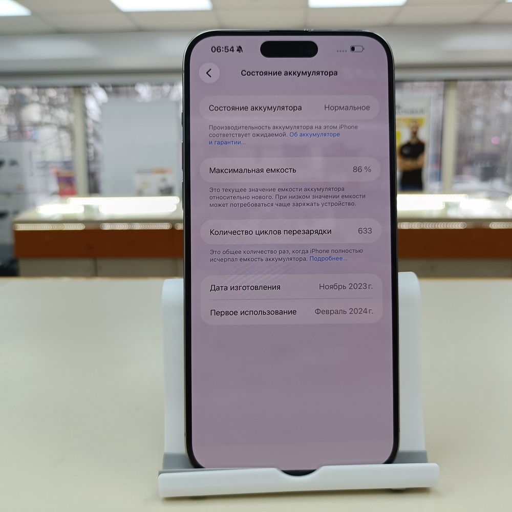 Смартфон Apple iPhone 15 Pro Max 256Gb