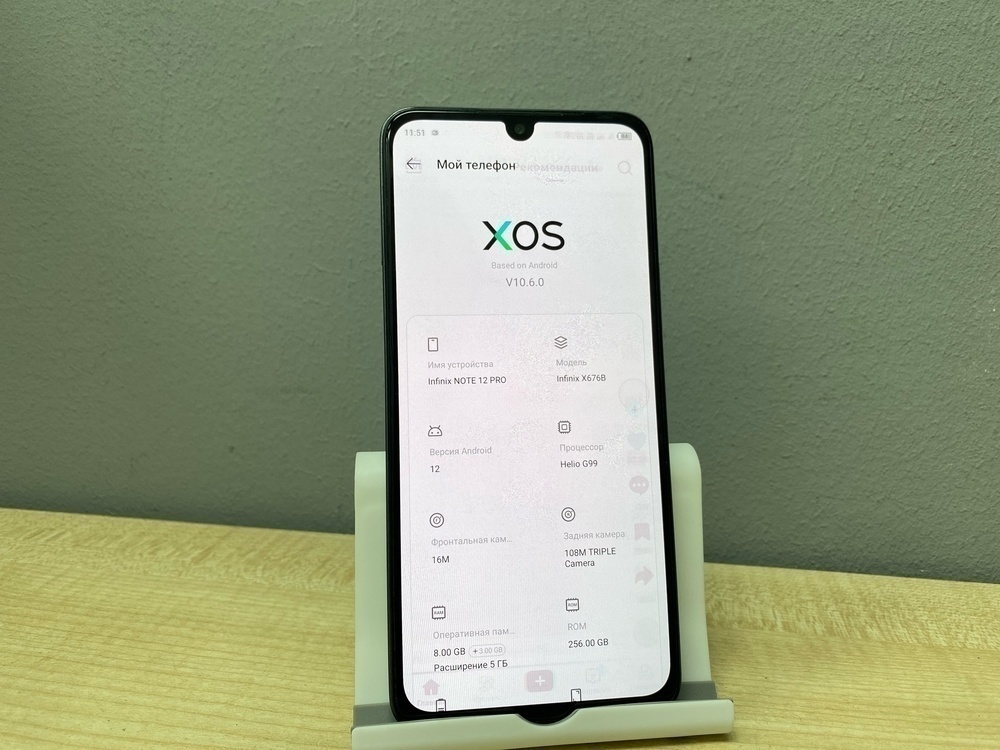 Смартфон Infinix Note 12 Pro 8/256