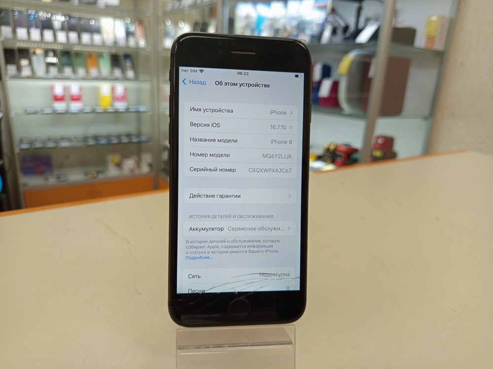 Смартфон Apple iPhone 8 64Gb