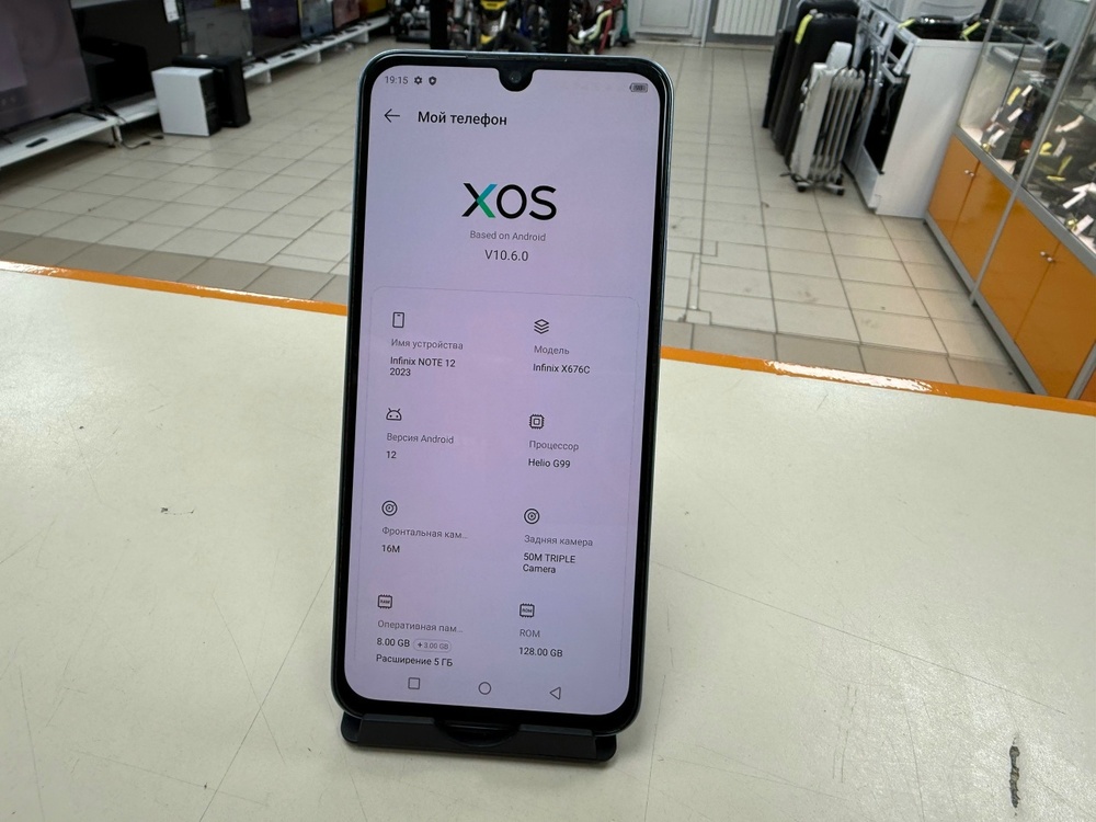 Смартфон Infinix NOTE 12 2023 8/128