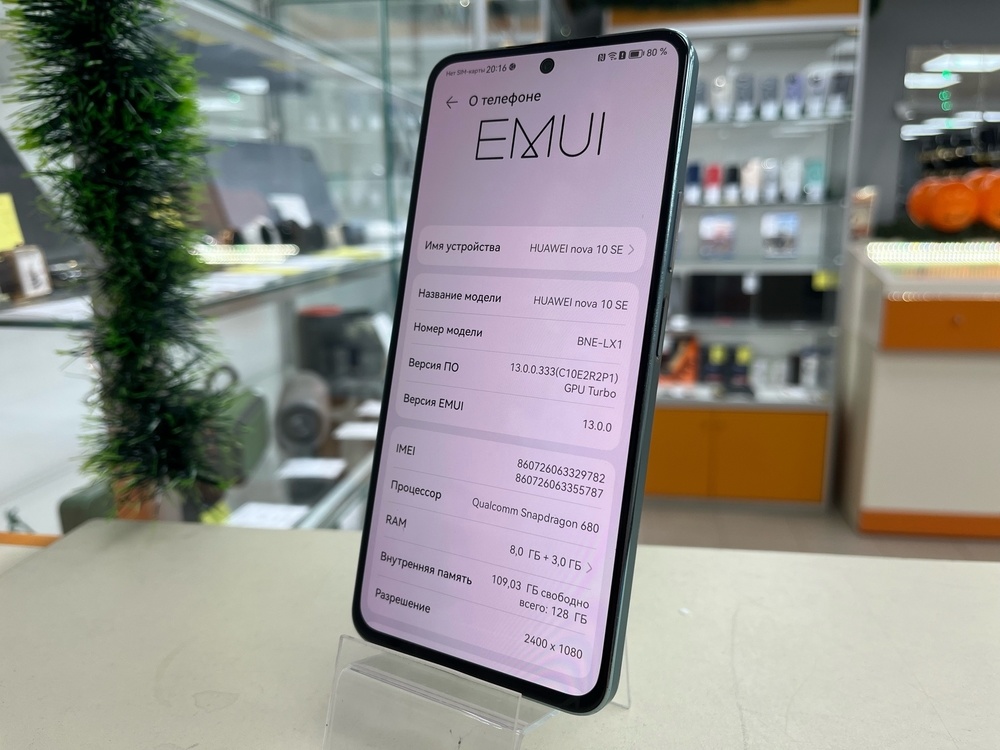 Смартфон Huawei Nova 10 SE 8/128