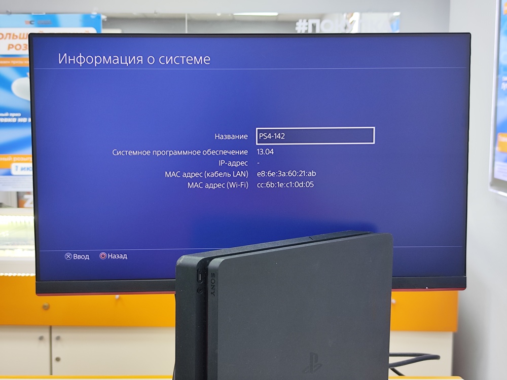 Игровая приставка PlayStation 4 Slim 500GB