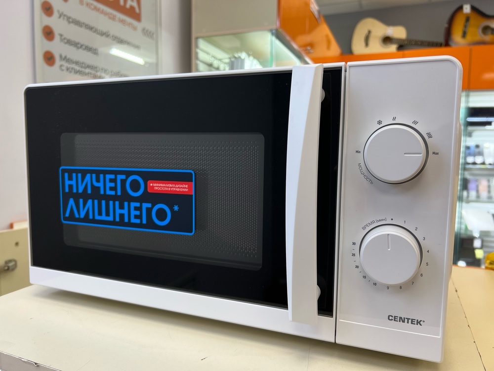 Микроволновая печь Centek CT-1571