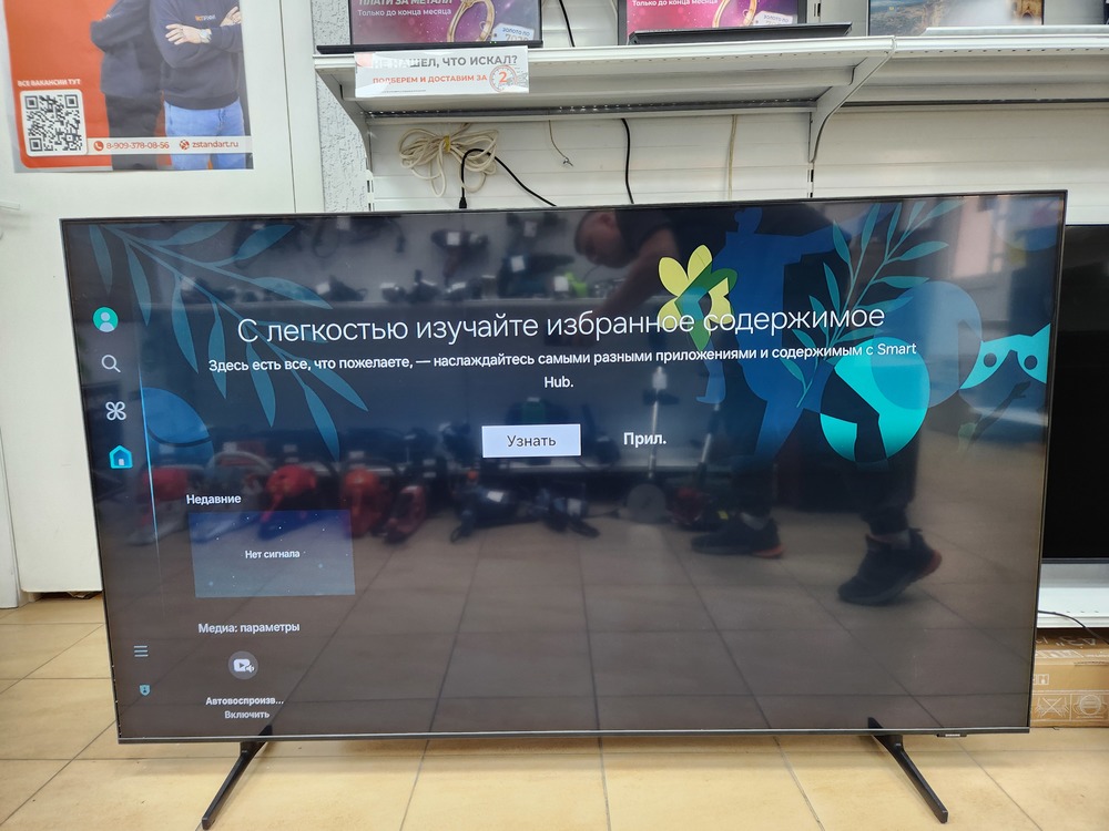 LED Телевизор Samsung UE65DU8000UXRU