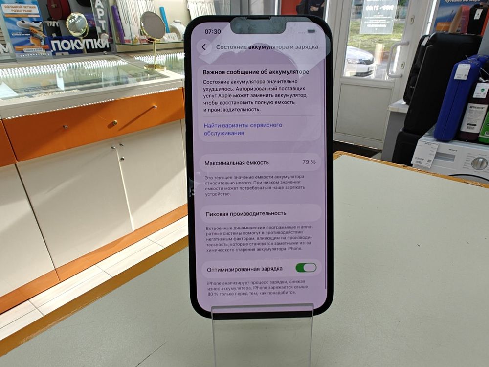 Смартфон Apple iPhone 13 128Gb