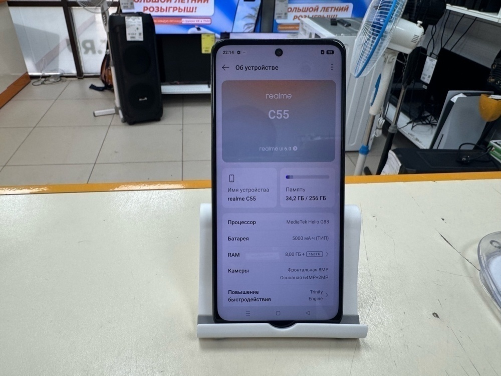 Смартфон Realme C55 8/256
