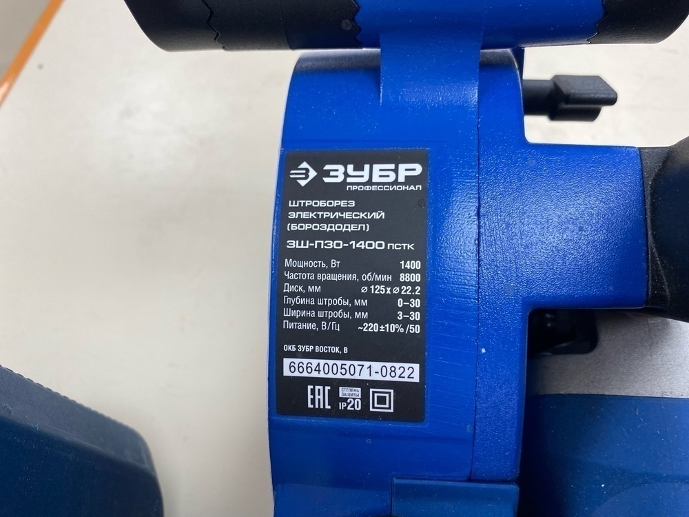 Штроборез Зубр ЗШ-П30-1400