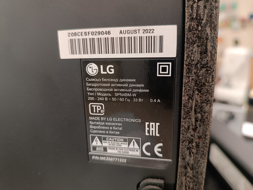 Саундбар LG SN-4