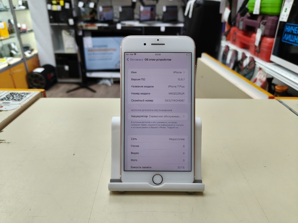 Смартфон Apple iPhone 7 Plus 32Gb