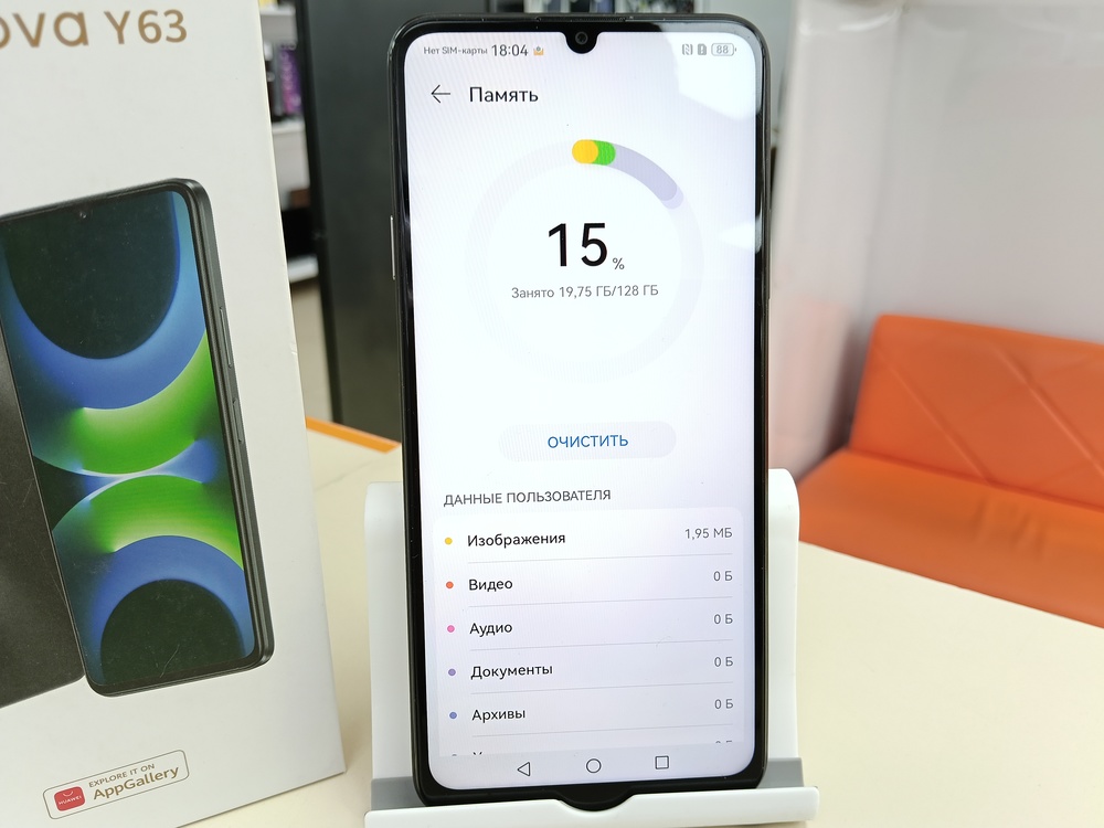 Смартфон Huawei Nova Y63 4/128