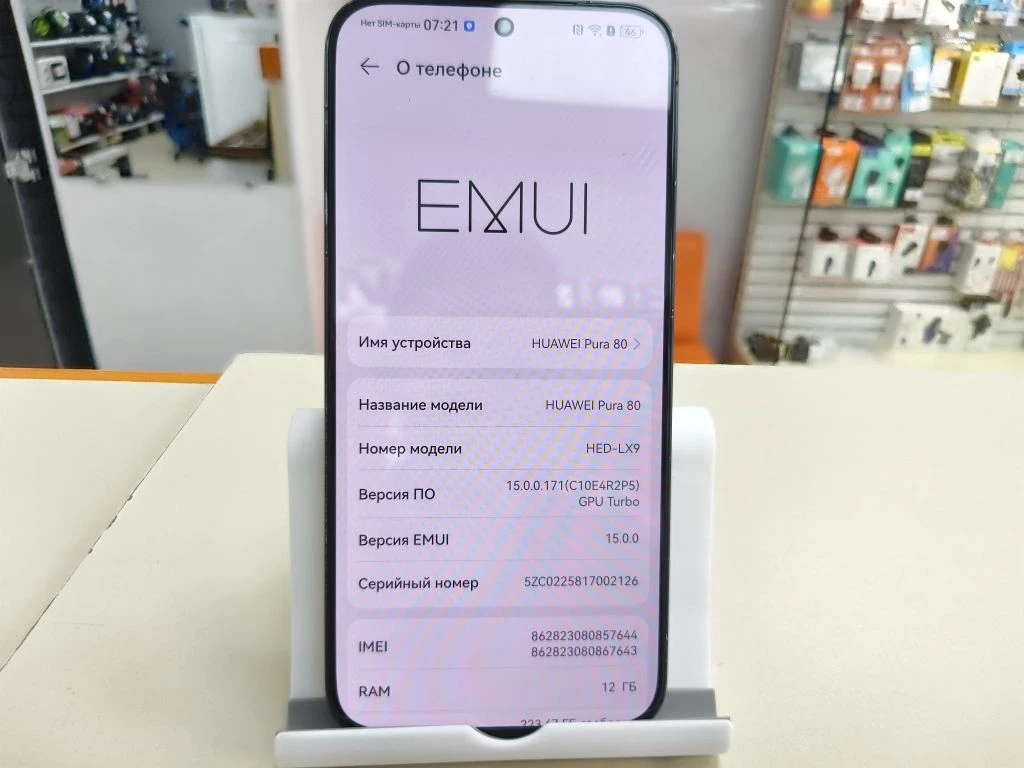 Смартфон Huawei Pura 80 12/256