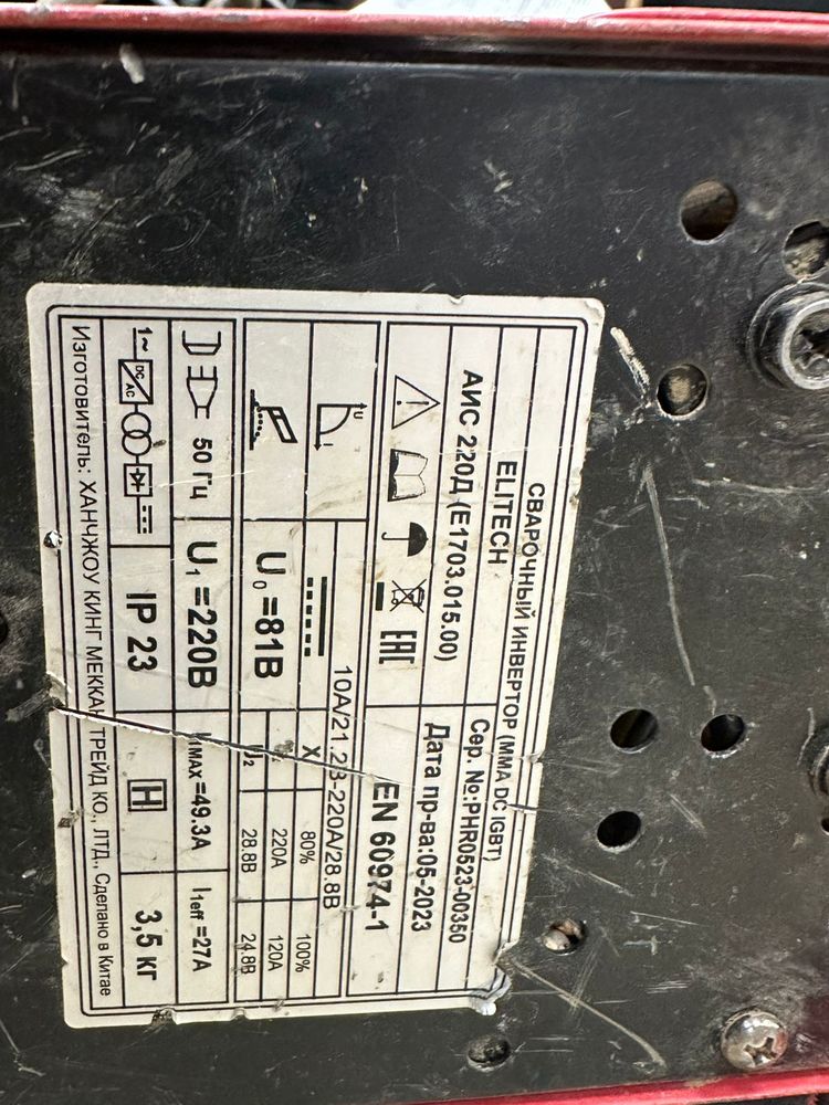 Сварочный аппарат Elitech АИС 220Д