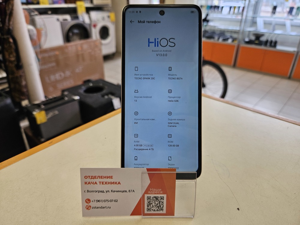 Смартфон Tecno Spark 20C 4/128