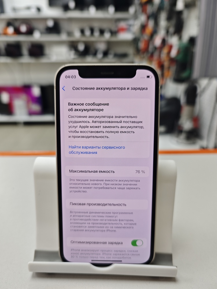 Смартфон Apple iPhone 12 mini 64Gb