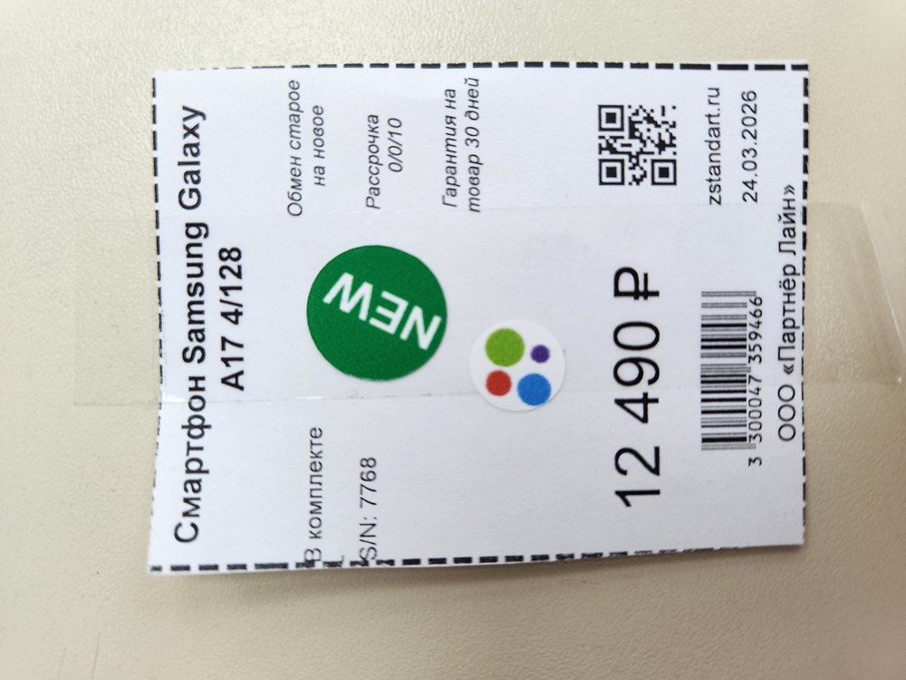 Смартфон Realme C75 8/256