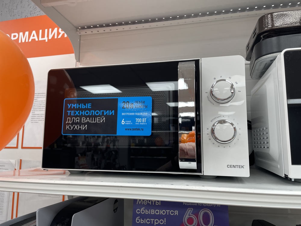 Микроволновая печь Centek CT-1552