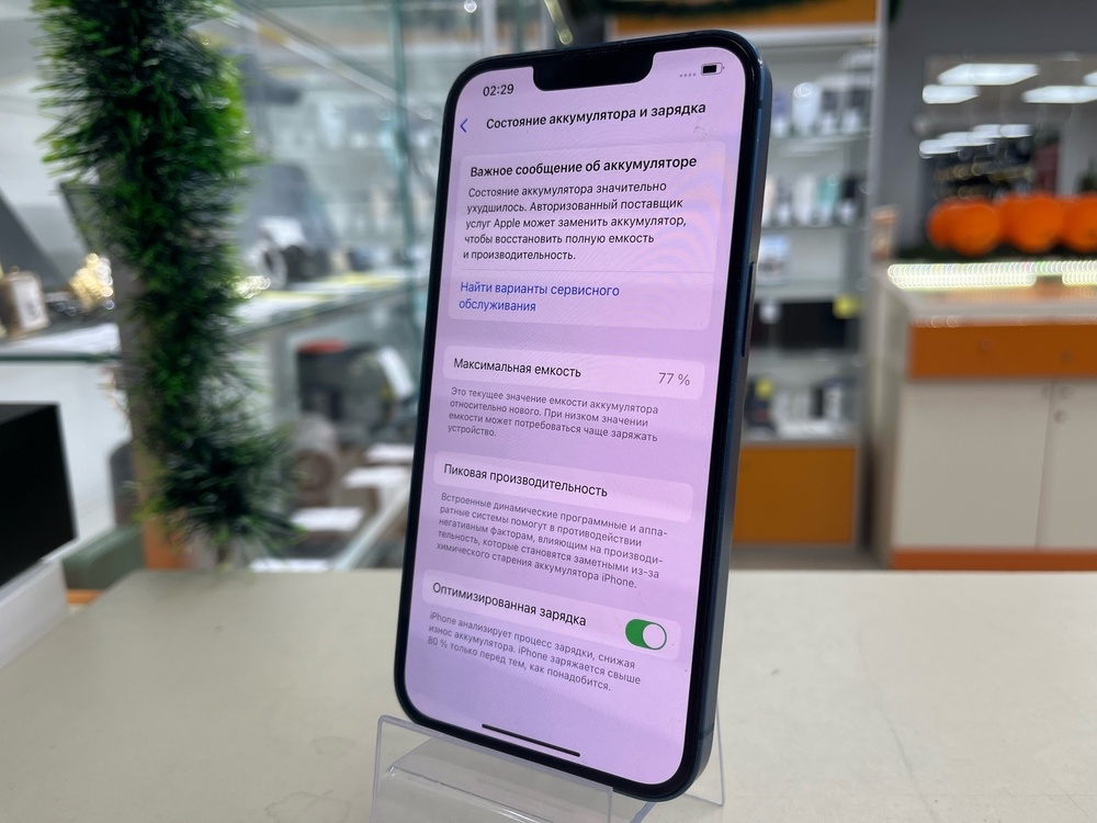 Смартфон Apple iPhone 13 128Gb