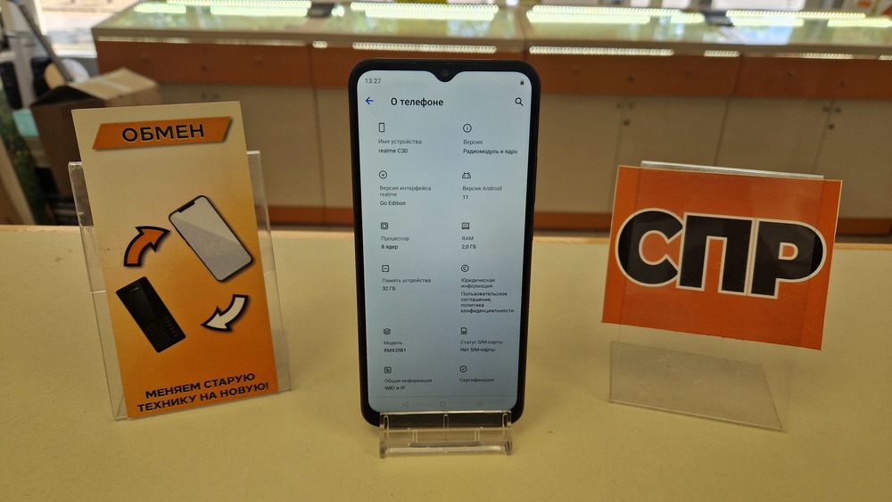Смартфон Realme C30 2/32