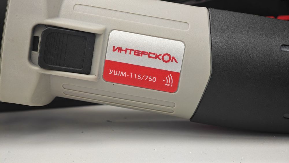 Угловая шлифмашина Интерскол 115/750 (760.1.0.70)