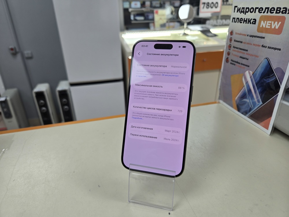Смартфон Apple Iphone 15 Pro 128Gb