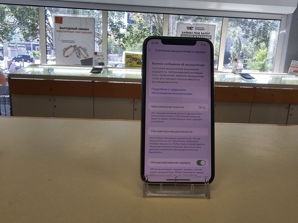 Смартфон Apple iPhone X 64Gb