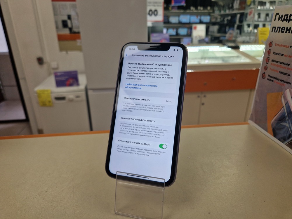 Смартфон Apple iPhone 11 64Gb
