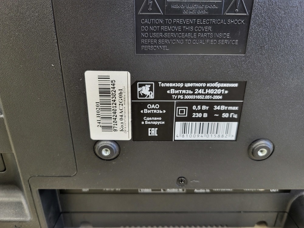 LED Телевизор Vityaz 24LH0201